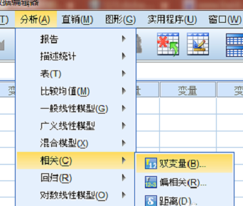 SPSS怎么进行相关性分析