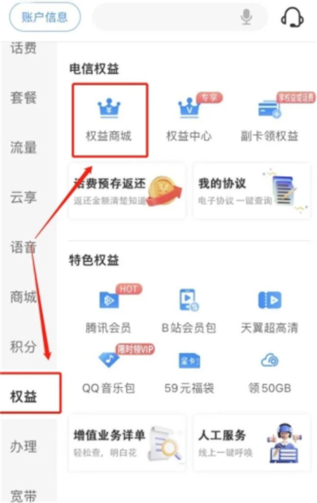 电话充值q币怎么充值 怎么用手机话费充值Q币