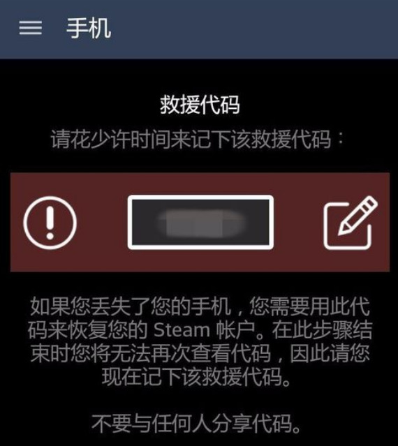 steam令牌验证码在哪里看