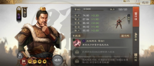 三国志战棋版流血状态的效果详细介绍