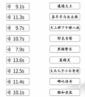 文字成精童年来袭怎么通关