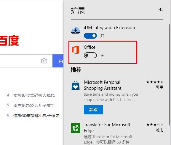 edge浏览器占用内存过高怎么解决