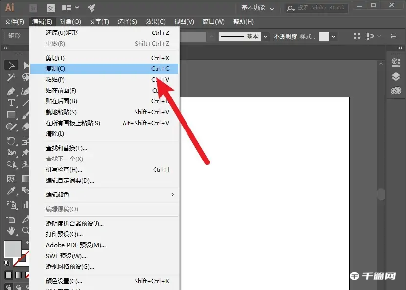 Adobe illustrator怎么复制图层