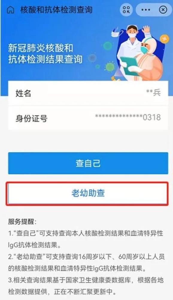 支付宝怎么查亲属核酸检测报告