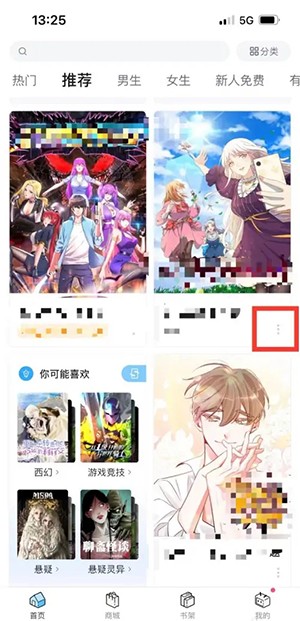 哔哩哔哩漫画怎么把漫画加入书架