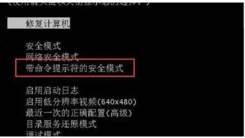 Win7密码错误被锁定怎么解决