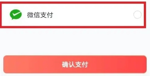 必胜客app可以用微信支付吗