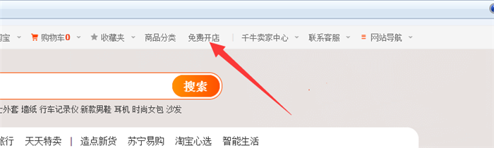 淘宝怎么开网店