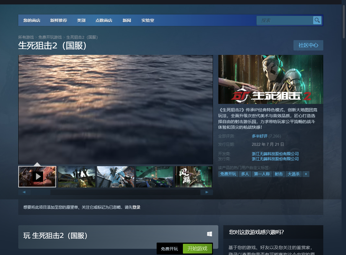 生死狙击2steam和wegame下载攻略