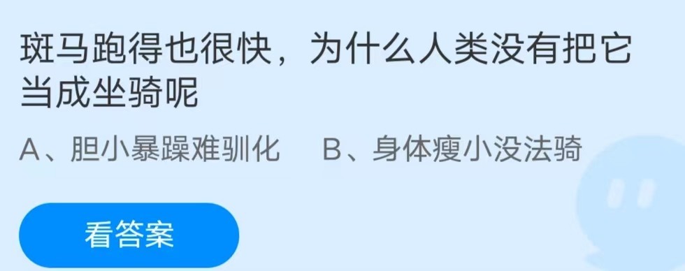 支付宝小鸡答题10月25日答案