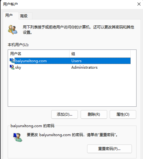 Win11添加用户账户教程