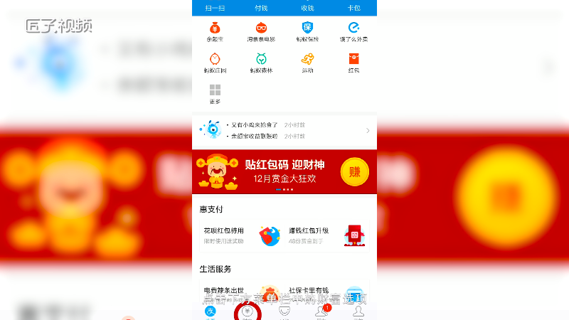 支付宝怎么办理定期业务