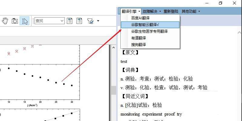 知云文献翻译怎么使用输入翻译模式