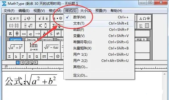 MathType怎么打空格