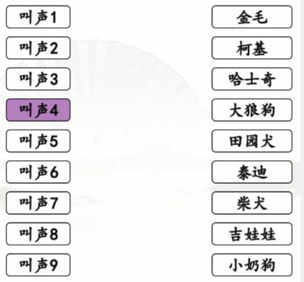 汉字找茬王哈基米叫声通关攻略