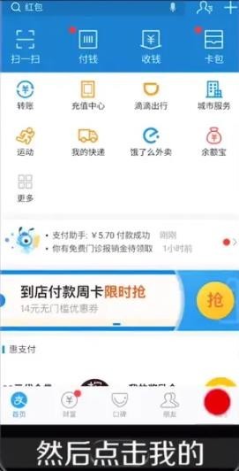 支付宝怎么查看银行卡余额