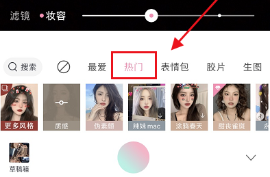 轻颜相机滤镜怎么添加到最爱