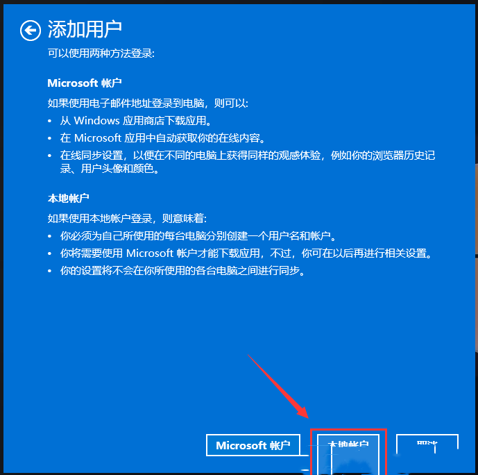 Win11添加用户账户教程