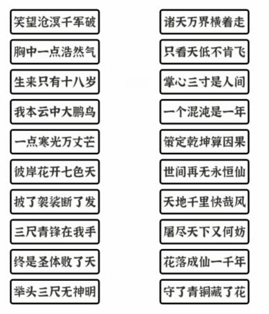 文字进化网文二通关攻略技巧解析