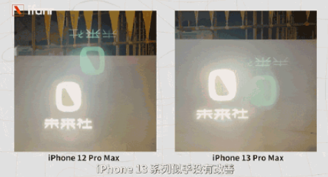 iPhone13还有鬼影吗