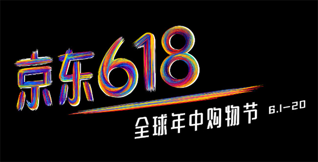 618是什么日子 618是什么意思