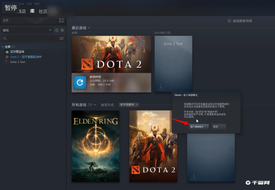 steam怎么开启离线模式