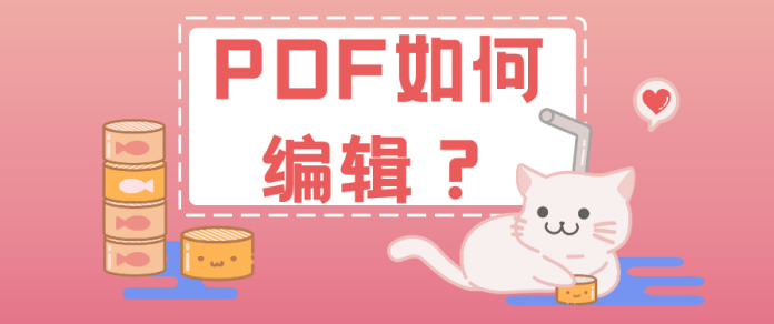 风云PDF编辑器怎么删除PDF文件部分页面