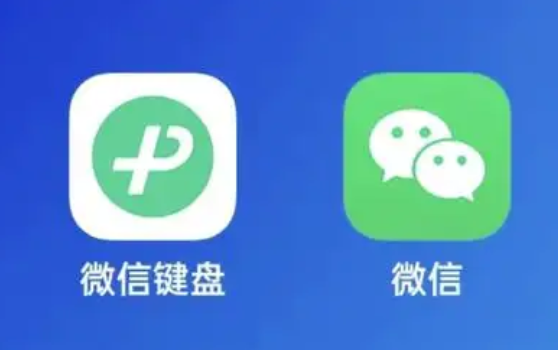 微信键盘怎么调大小