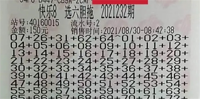 快乐8必中万能码组合（快乐8游戏的38个万能计算组合）