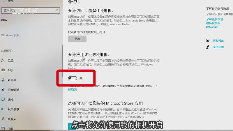 联想win10摄像头用不了怎么办