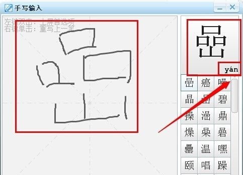 搜狗输入法怎么查字读音