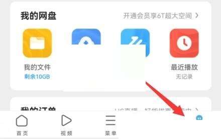 uc浏览器怎么关闭网页智能保护