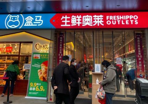 武汉盒马奥莱店在哪