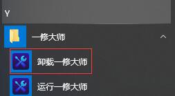 一修大师修改器使用方法