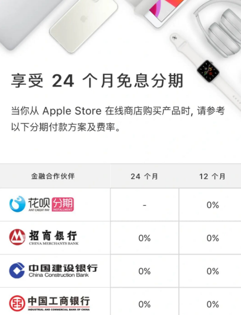 iPhone13官网分期发货是不是慢一些