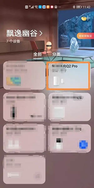 华为智慧生活怎么改wifi密码