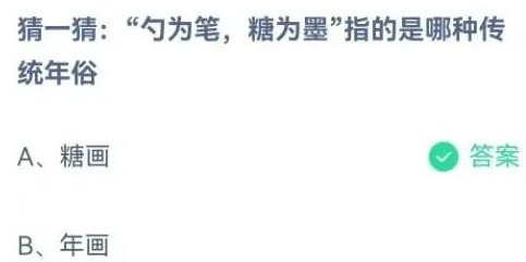 支付宝蚂蚁庄园2023年1月27日答案汇总