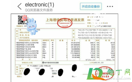 日上代拍真的假的