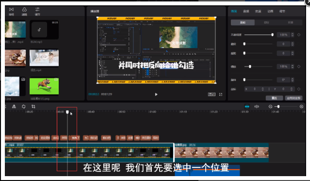 剪映Windows电脑版的关键帧怎么使用