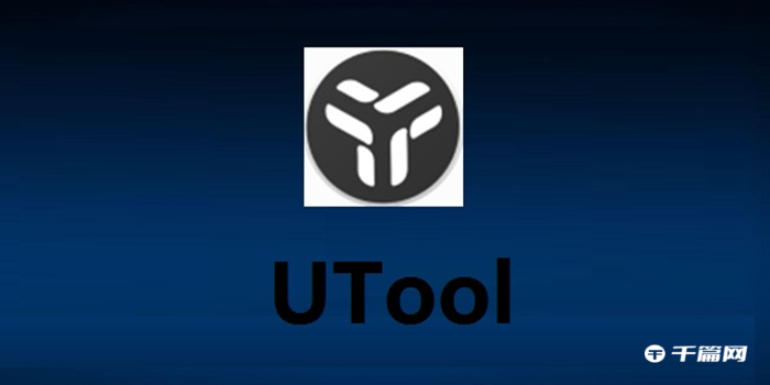 utools怎么压缩图片