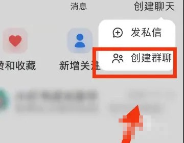 小红书粉丝群怎么建