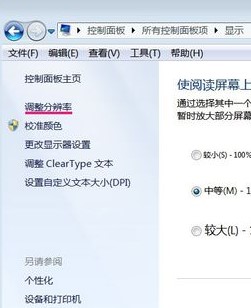 Win7硬件加速在哪开启