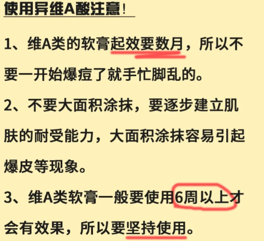 服用异维a酸2个月痤疮无效果要继续吗