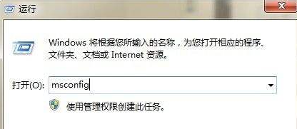 Win7开机启动项设置在哪