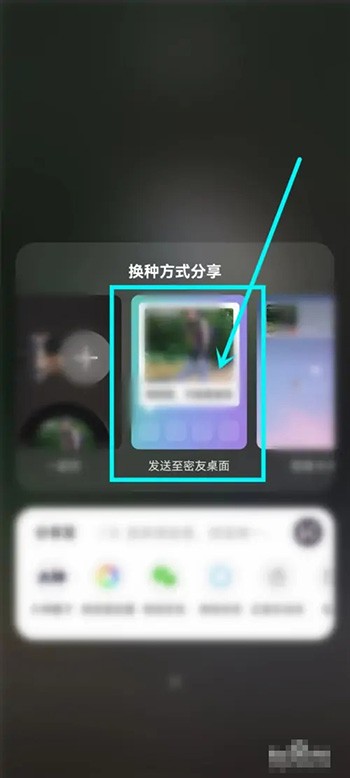 网易云音乐密友怎么分享歌曲