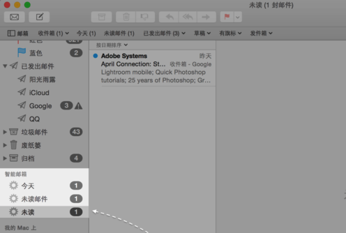 MacOS使用智能邮箱教程