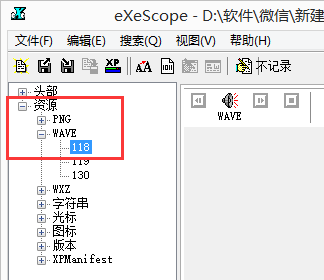 微信电脑版提示音怎么修改