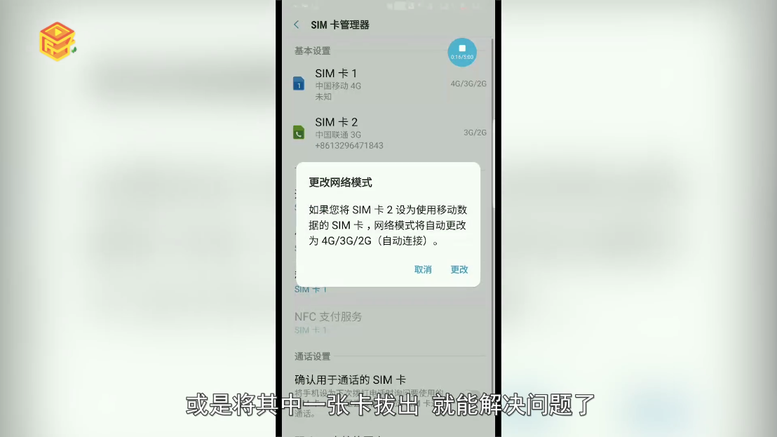 手机卡突然没信号不能用了怎么办