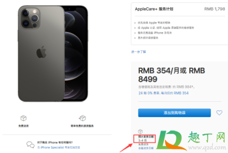 为什么iPhone12 Pro缺货