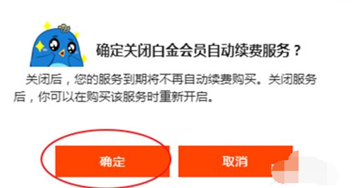 迅雷会员自动续费怎么取消